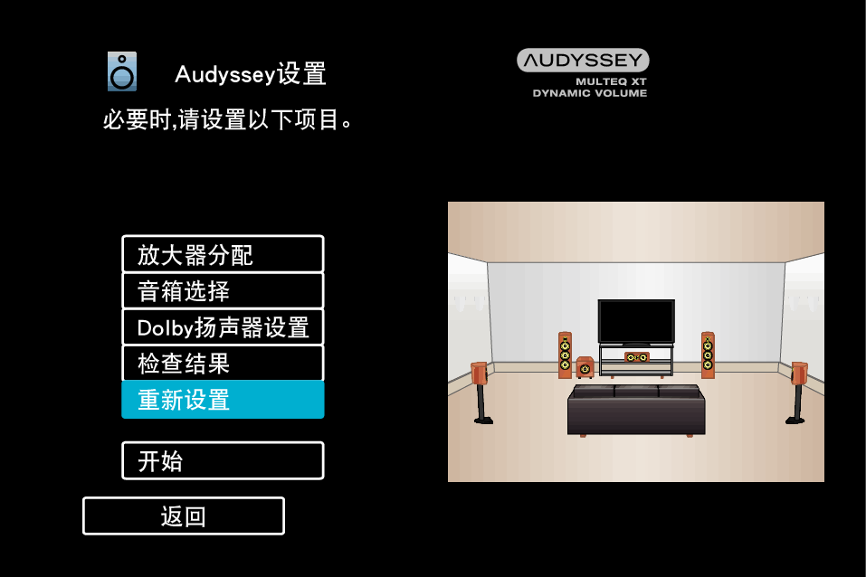 GUI AudysseySetup X1200E3